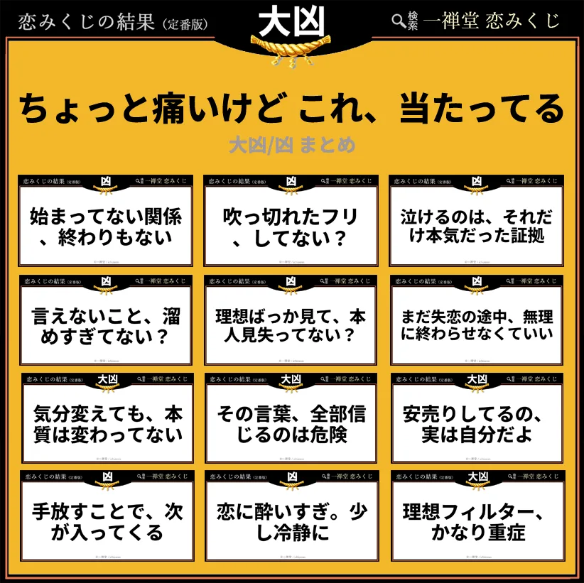 恋みくじ