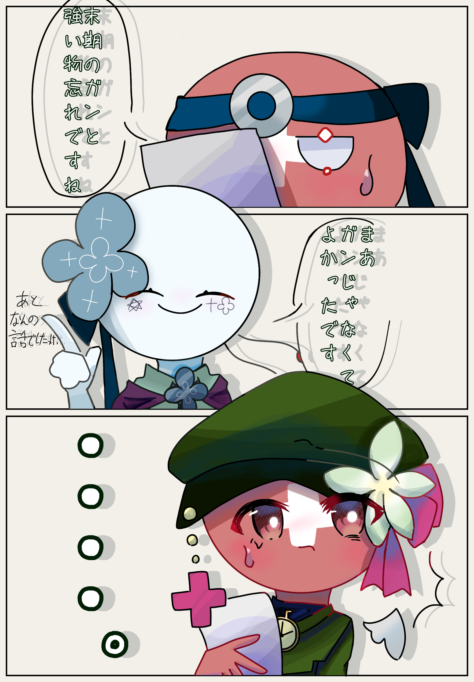 ねあ(Aka)